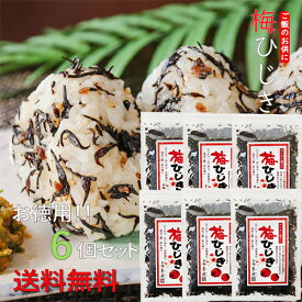【送料無料】季折 カリカリ梅ひじき 60g×6個セット 生ふりかけ ご飯のお供 おむすび 混ぜご飯 まぜご飯の素 ポイント消化 メール便 お弁当 パスタ 玉子焼き お茶漬け ソフトふりかけ ごはんのお供 うめひじき ふりかけ ひじきごはん ひじき カリカリ梅