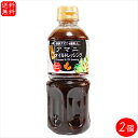 【送料無料】アマニオイルドレッシング 500ml×2個 αリノレン酸 焙煎アマニ使用 亜麻仁ドレッシング アマニ油入り サラダ 季折