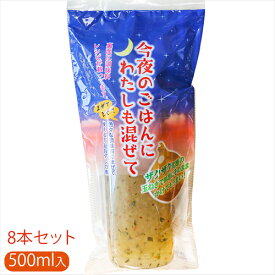 【送料無料】今夜のごはんにわたしも混ぜて 500ml×8本 万能旨ダレの素 オニオンドレッシング 玉ねぎ タマネギドレッシング こんやのごはん タレ 玉葱 季折