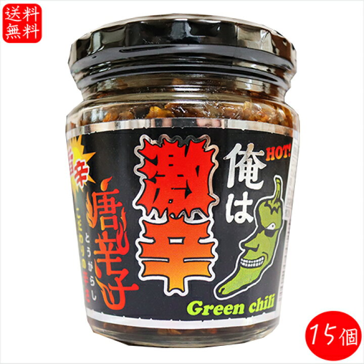 楽天市場】【送料無料】俺は激辛唐辛子 200g×15個 青唐辛子 旨辛 ご飯のお供 青とうがらし 佃煮 和風惣菜 季折 : 季折 楽天市場店 楽天市場】【送料無料】俺は激辛唐辛子 200g×15個 青唐辛子 旨辛 ご飯のお供 青とうがらし 佃煮 和風惣菜 季折 : 季折 楽天市場店