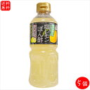 【送料無料】塩レモンぽん酢 500ml×5個 醸造酢(国内製造) ポン酢 焼肉 タン サラダ 刺身ポン酢 季折