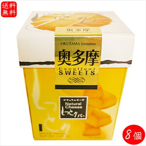 【送料無料】しっとりバー ナチュラルチーズ 10個入り×8箱 クッキー スイーツ 焼き菓子 駄菓子 お菓子 個包装 プレゼント 季折