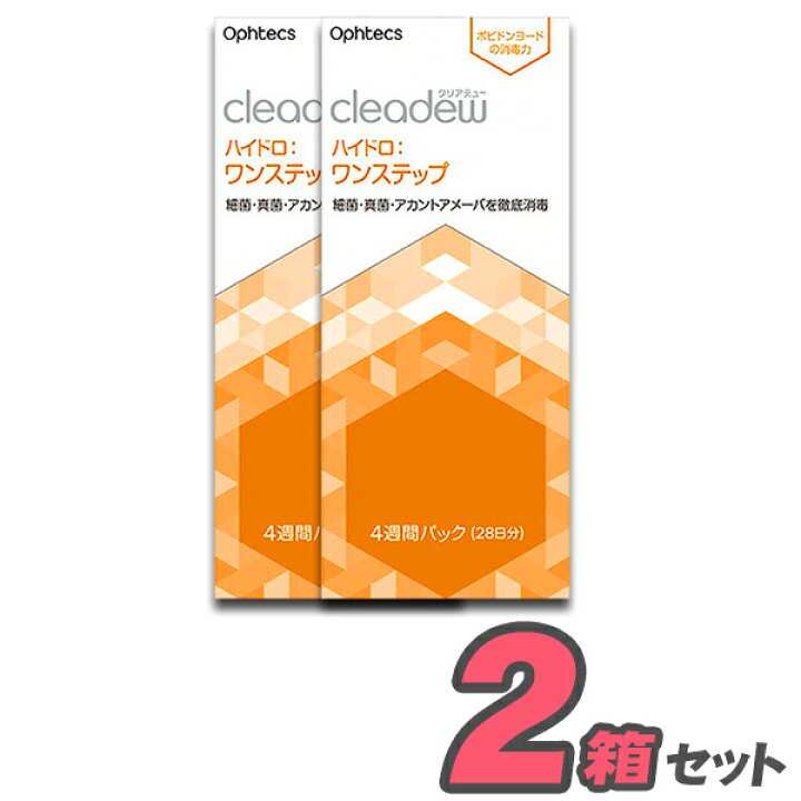 楽天市場】オフテクス クリアデュー ハイドロ ワンステップ 28日分 ×2本 消毒中和錠入り 洗浄液 コンタクトケア ケア用品 洗浄 保存 消毒 ソフトコンタクト  ファーストケア【送料無料】 : コンタクトレンズ専門店 きらら