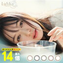 ★エントリーでポイント最大14倍★ ルミア コンフォート ワンデーサークル 10枚 入 ◆ LuMia カラコン ルースブラック 森 絵梨佳 カラコン シリコン シリコーンハイドロゲル ワンデー カラーコンタクトレンズ 1day シリコン 度あり 度なし ◆