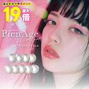 ★エントリーでポイント最大19倍 7/26 1:59迄★ ピエナージュ ミミジェム（ワンデー10枚入）pienage ◆度あり 度なし カラコン カラーコンタクトレンズ カラーコンタクト 使い捨て 1day ワンデー ワンデイ ブラウン 14.0 UVカット ◆