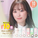 ★エントリーでポイント+10倍 7/26 1:59迄★ ★カラコン★ SEED シード アイコフレ ワンデー UV M 10枚 ◆ アイコフレワンデー リッチメイク ファーストメイク 1day 福原遥 カラコン 度あり 度付き 14.0 14.2 イエベ ブルベ ナチュラル オフィスカラコン ◆