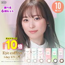 SEED シード アイコフレワンデー UV M 6箱セット 1箱10枚入×6 ◆ ( カラコン アイコフレ リッチメイク ファーストメイク アイコフレワンデー 1day カラーコンタクト 福原遥 度あり 度付き カラーコンタクト ブラウン ブラック 14.0 14.2 イエベ ブルベ ) ◆