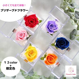 楽天市場 バラ 一輪 プリザーブドフラワーの通販