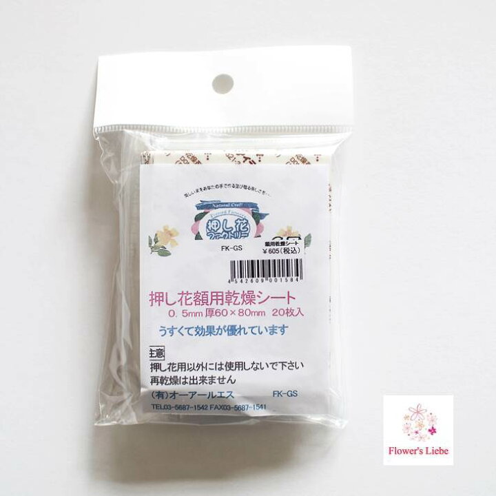 楽天市場 押し花額用 乾燥シート 枚入 乾燥剤 薄型 使い捨てタイプ 再乾燥不可 フラワーズリーベ