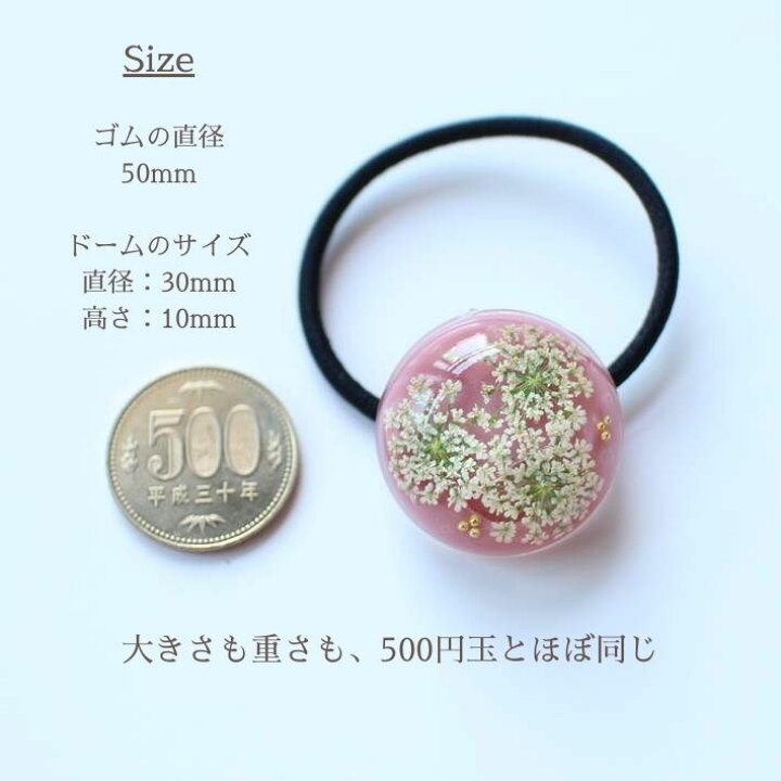 楽天市場】本物のお花 押し花 ヘアゴム （レースフラワー）大人っぽい 