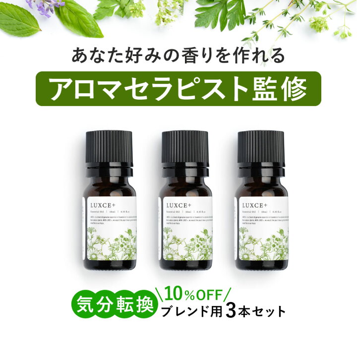 楽天市場 気分転換に アロマセラピスト監修 あなた好みの香りを作れる 気分転換ブレンド セット 在宅ワークの気分転換に リフレッシュ 天然成分100 エッセンシャルオイルだけを厳選 精油 リュクス リュクス ローズマリー グレープフルーツ メイチャン アロマオイル 楽天市場 気分転換に アロマセラピスト監修 あなた好みの香りを作れる 気分転換ブレンド セット 在宅ワークの気分転換に リフレッシュ 天然成分100 エッセンシャルオイルだけを厳選 精油 リュクス リュクス ローズマリー グレープフルーツ メイチャン アロマオイル
