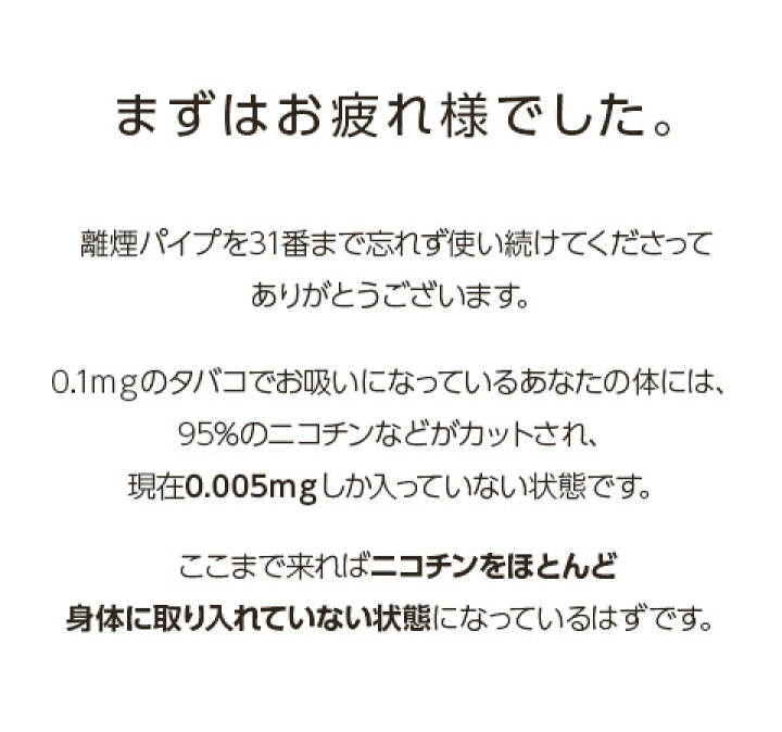 楽天市場】【付属品】31本セット終了後いつでもやめられる状態をキープ! キープパイプ 31番 10本セット GR GS : CococicA ココシカ 楽天市場】【付属品】31本セット終了後いつでもやめられる状態をキープ! キープパイプ 31番 10本セット GR GS : CococicA ココシカ