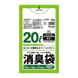 消臭ごみ袋 20L用 AS25 600枚