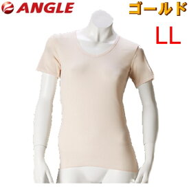 【LL】アングル ゴールド レディース 3分袖シャツ アングル社製 下着 品番30-1003 婦人 通年タイプ