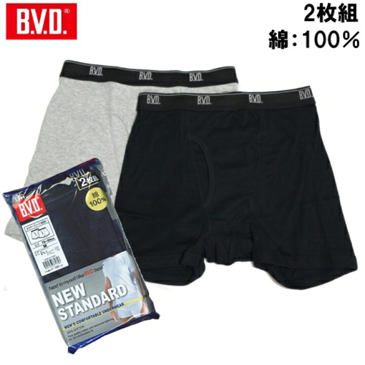 楽天市場 2枚組 Bvd ボクサーパンツ B V D 綿100 New Standard メンズ 男性用 ボクサーショーツ パンツ インナー メンズショーツ アンダーウェア 下着 肌着 B V D セット いいもの発信 こだわり情報局店