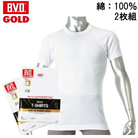 【2枚セット】B.V.D.GOLD 丸首半袖シャツ BVD ゴールド 丸首 紳士 インナーシャツメンズ 男性用 / Tシャツ 半袖 インナー アンダーウェア アンダーシャツ 下着 肌着