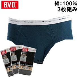 【3枚セット】B.V.D.GOLD ビキニブリーフ BVD ゴールド 紳士 パンツ 綿100％メンズ 男性用 / ブリーフ インナー アンダーウェア 下着 肌着