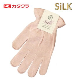 シルク手袋 シルク100% 手袋 おやすみ手袋 カタクラ製 アイシルク isilk グローブ / 冷え取り 冷え防止 スキンケア 手荒れ 保湿