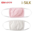 【カタクラ】肌側シルク マスク【お肌に優しい】おやすみマスク/絹/パイル/快眠/寝冷え