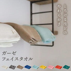 cumuco 6重 ガーゼ フェイスタオル 日本製 85×33cm 綿100% 無地 シンプル カラフル ボリューム 厚手 クムコ 和さらし 三河木綿 柔らか 9色 やわらかい