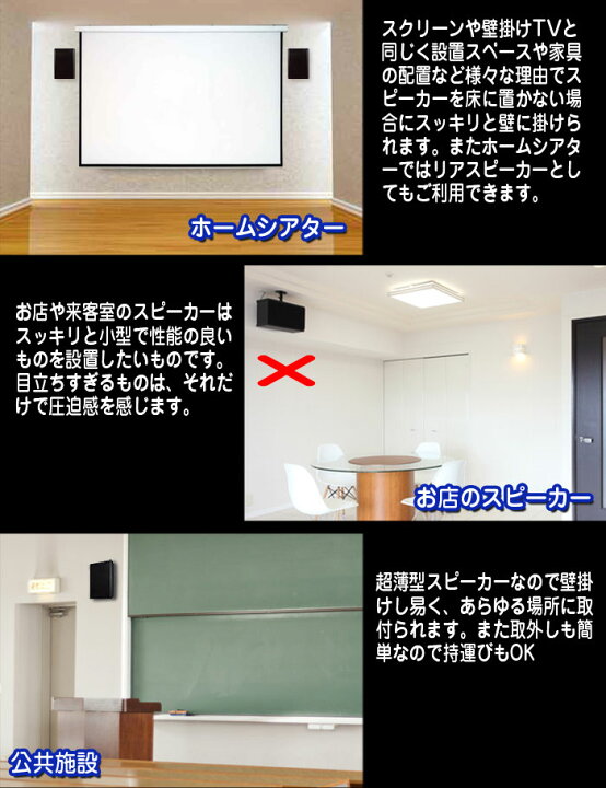 楽天市場】壁掛けスピーカー 【 ウォールスピーカー 】ブラック 超薄型 