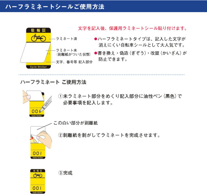 楽天市場 バイク 管理 シール Aタイプ 50枚セット バイク 駐輪シール 駐車シール 駐輪場 駐輪証 駐車場 駐輪許可証 駐輪管理 ステッカー ピクトグラム Pp Ab01 50set 看板ならいいネットサイン