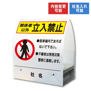 A^~j F ֌W҈ȊO֎~ / O ʍL ֎~ ԏ x@ Ŕ uŔ X^hŔ ĊŔ RN[gubN |ɂ km-10