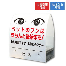 A型ミニ ： ペットのフンはきちんと後始末を / 屋外 両面広告 看板 ペット 犬 糞 注意 置き看板 スタンド看板 立て看板 コンクリートブロック 倒れにくい フン 対策 km-26