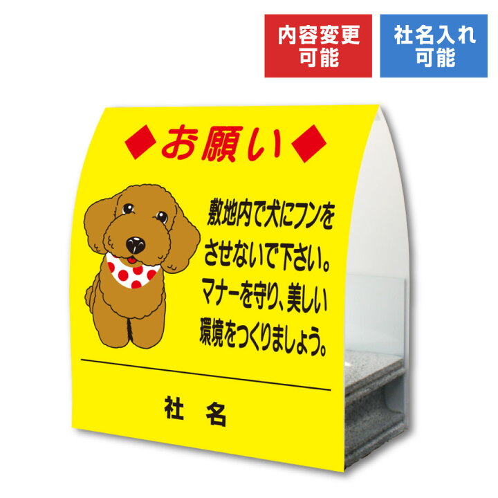 出口 メンタル 純正 犬 看板 糞 肘掛け椅子 消毒剤 ヘッジ