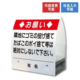 楽天市場 タバコ ポイ捨て 禁止 看板の通販