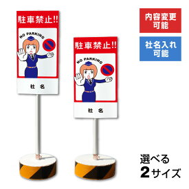 楽天市場 イラスト 立て看板の通販