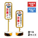 【スーパーSALE期間中 ポイント5倍!】【送料無料/内容変更、社名印刷無料!】子ども飛び出し注意 スチール置き看板/スタンド看板/立て看板 O-17-22