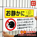 楽天市場 お静かに 三角ピクトサイン H400 W300mm お静かに看板 3pkt 05s 看板ならいいネットサイン