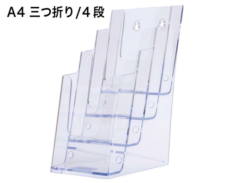 楽天市場 カタログケース A４三つ折り４段 Cr事務用品 店舗用品 備品 パンフレットスタンド カタログスタンド ステーショナリー デザイン 海外 輸入 壁掛け 透明 クリア アクリル シンプル チラシ ショップ 冊子 ラック おしゃれ文具専門店イー オフィス