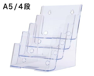 カタログケース A5判4段 CR77901 事務用品 店舗用品 備品 什器 販売促進 展示会 パンフレットスタンド カタログスタンド ステーショナリー デザイン 海外 輸入 壁掛けa5 ラック 透明 シンプル ア