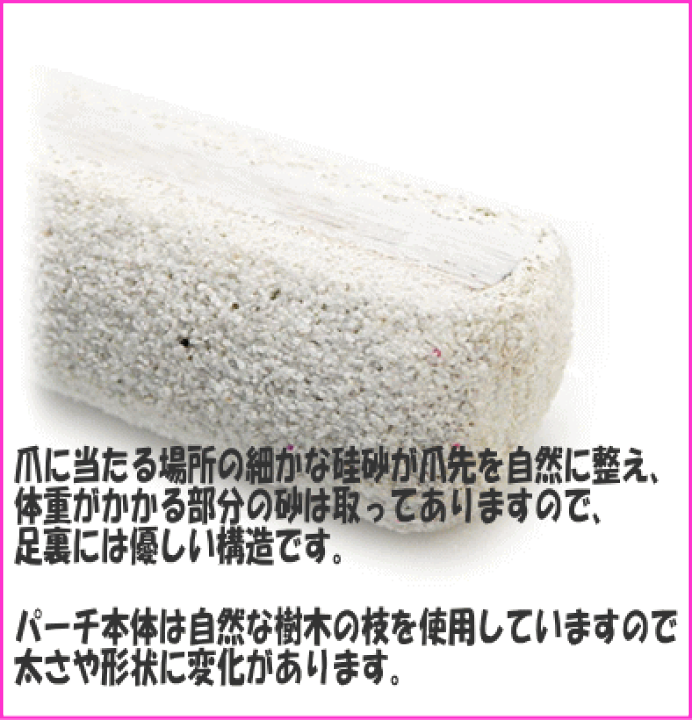 止まり木&ローパーチセット Amazon | 止まり木 ロープパーチ 【2本セット】 24.5CM/41.5CM