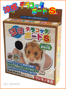 �n���X�^�[�E�f�O�[�E�V�}���X���̏������p�f�Ă��{�[�h�I�n���X�^�[�p�����e���R�b�^�{�[�hS[�O�W����]