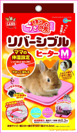 楽天市場 小動物 ヒーターの通販