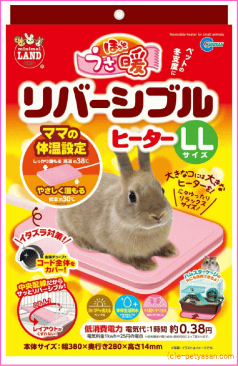 楽天市場】小動物用ヒーターほっとうさ暖リバーシブルヒーター