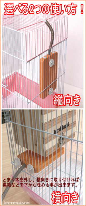 楽天市場】とまり木付き鳥用ヒーターほっととり暖！寄りそい