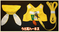 テト♪【もちつき　半額SALE！】【公式】くにたちハーネス 楽天市場】うさぎ くにたちハーネスの通販