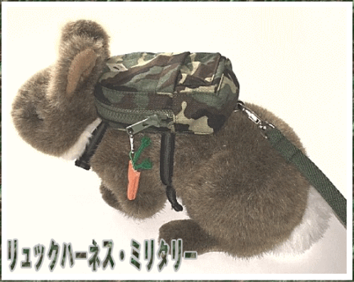 テト♪【もちつき　半額SALE！】【公式】くにたちハーネス Amazon | もちつき[うさぎ用リュック型ハーネス＆リード