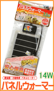 ���x�ݒ�@�\�t���p�l���q�[�^�[ �p�l���E�H�[�}�[14W[�O�W����]