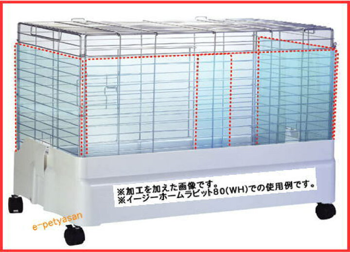 楽天市場】【三晃商会】イージーホーム80用クリアー3面カバー : e-ペット屋さん 楽天市場】【三晃商会】イージーホーム80用クリアー3面カバー : e-ペット屋さん
