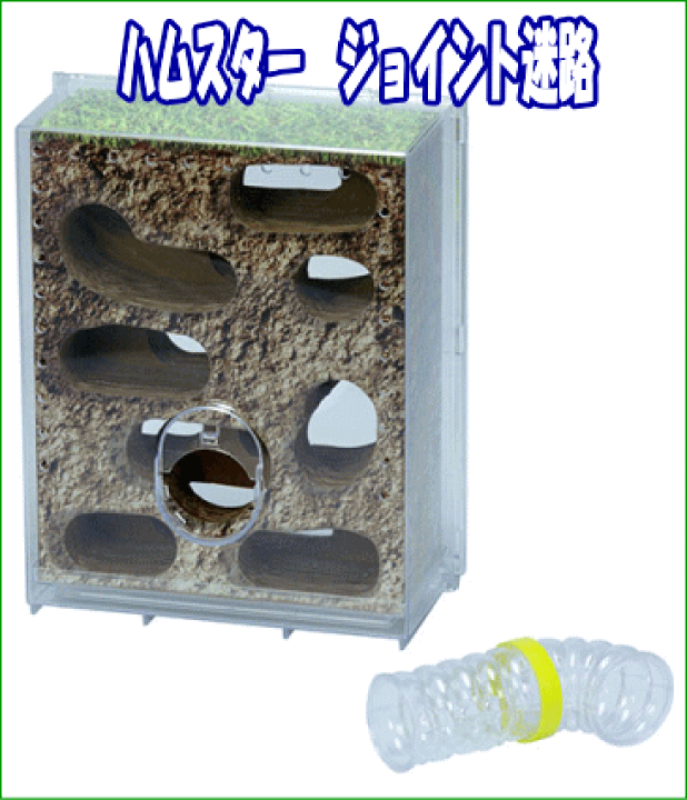 楽天市場】潜って、くぐって縦横無尽！迷路仕立ての楽しいTOY