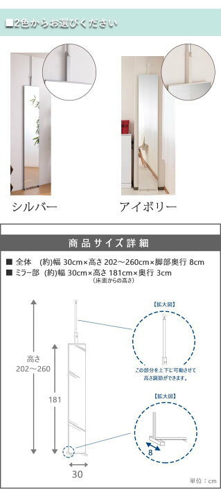 楽天市場】日本製 突っ張りミラー 幅30cm 全身鏡 ミラー 壁面ミラー つっぱりミラー 鏡 全身ミラー 姿見 全身姿見鏡 スタンドミラー おしゃれ 玄関 スリム 日本製 省スペース 薄型 つっぱり式 突っ張り式 リビング 書斎 寝室 子ども部屋 子供部屋 店舗用 業務用 オフィス ...