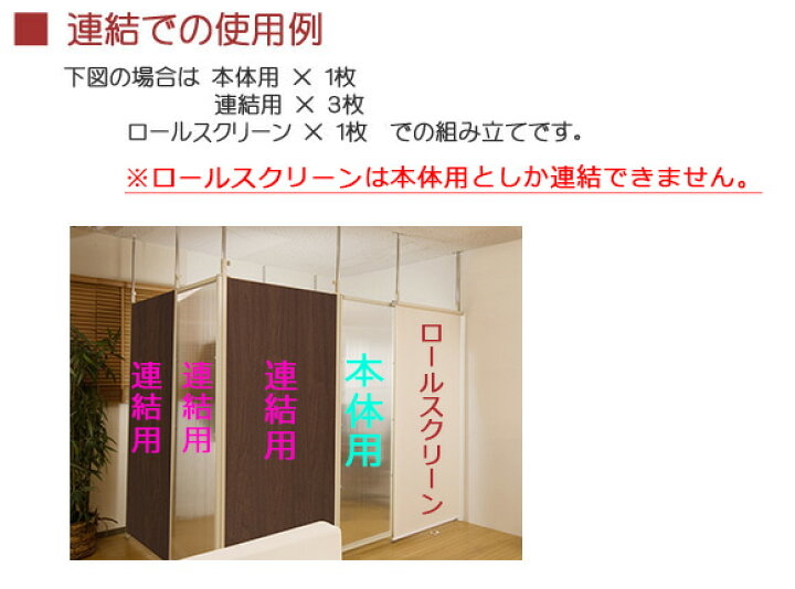 楽天市場】日本製 連結用 幅62.5cm パーテーション 突っ張り 間仕切り 