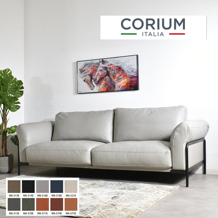 楽天市場】ソファー CORIUM コリウム ソファ 総革 HTL ワタリジャパン 