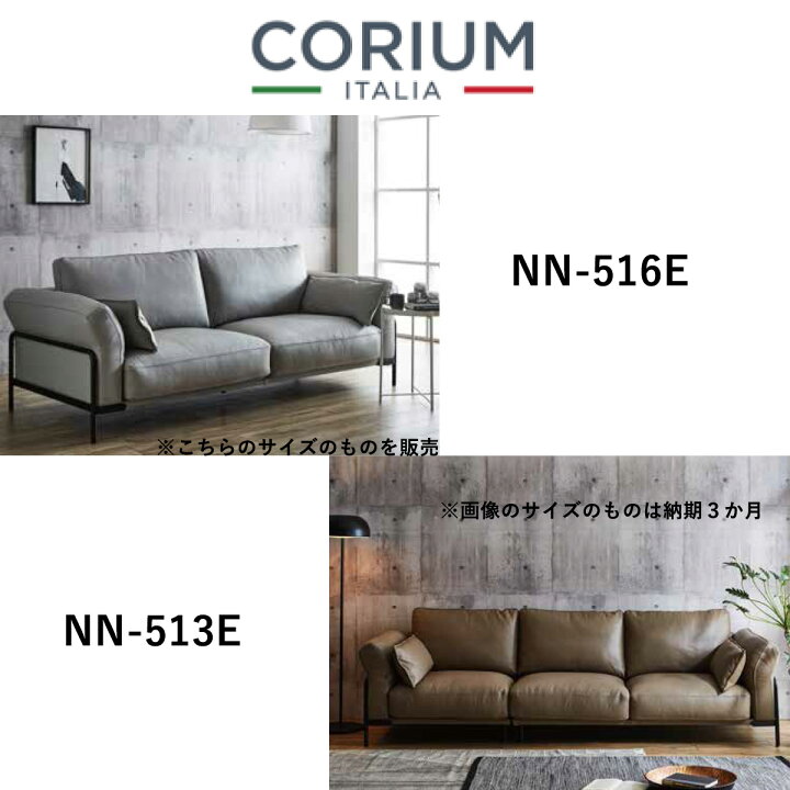 楽天市場】ソファー CORIUM コリウム ソファ 総革 HTL ワタリジャパン 