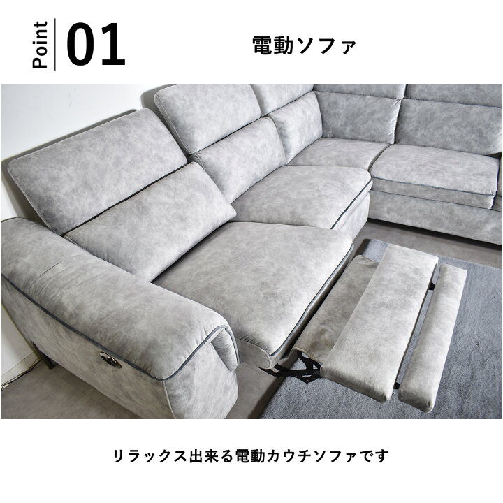 楽天市場】電動カウチソファ リクライニングソファ ソファー 電動 